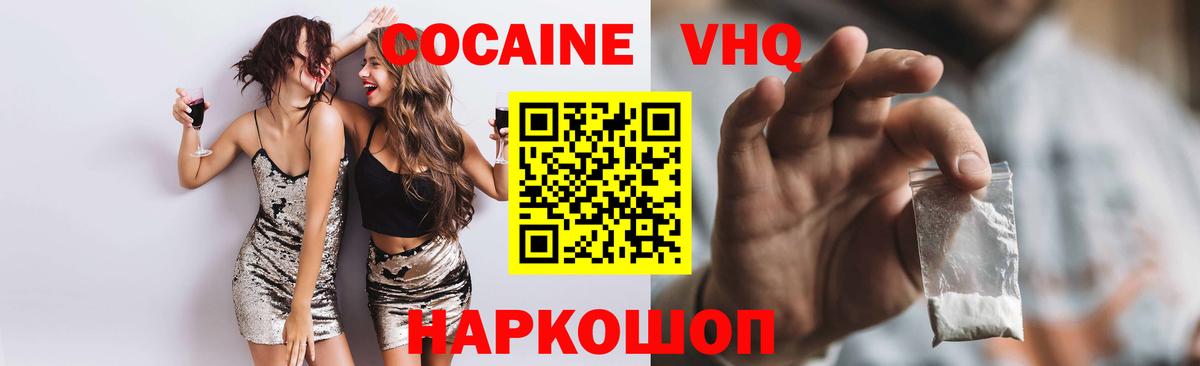 COCAIN Fish Scale  Вход с VPN  COCAIN  Cocaine Боливия  Хасавюрт 