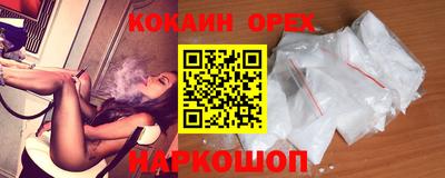 кокаин Камышлов