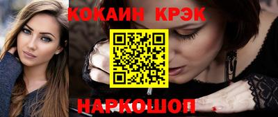 кокаин Камышлов